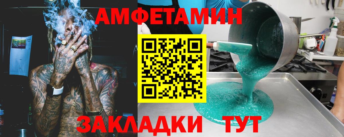 Amphetamine VHQ  Вход с VPN  Amphetamine  Новочеркасск 