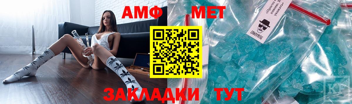 АМФ Розовый Новочеркасск