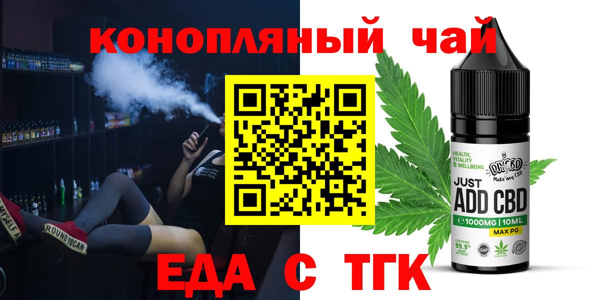 Canna-Cookies марихуана  Вход с VPN  Новочеркасск 