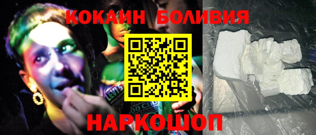 Cocaine VHQ  наркота  COCAIN  Новочеркасск  Кокаин 98%  Вход с VPN 