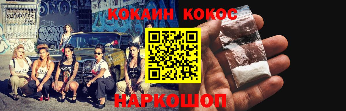 Кокаин Боливия Новочеркасск