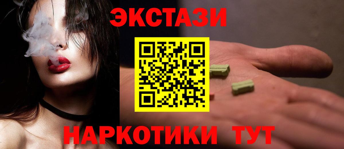 Ecstasy XTC Новочеркасск