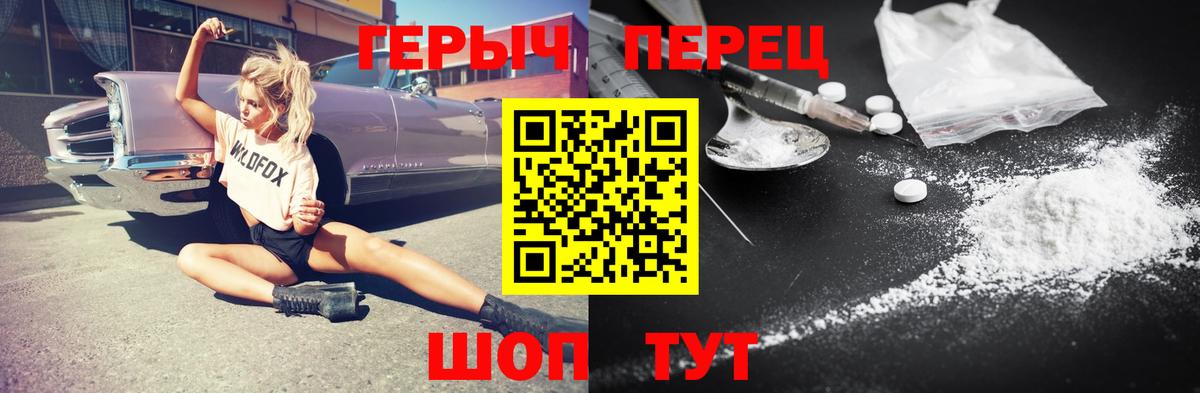 Героин  ГЕРОИН гречка  Вход с VPN  Новочеркасск 