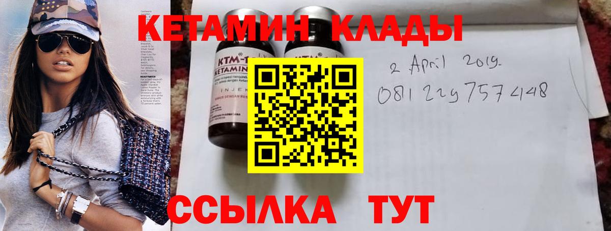 Кетамин VHQ Новочеркасск
