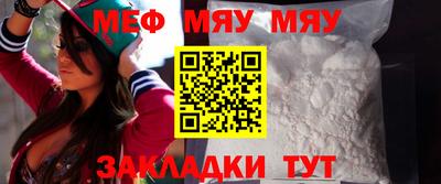 мяу мяу мука Тулун