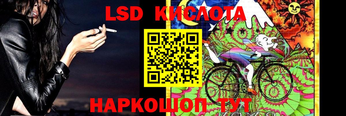 LSD-25 экстази кислота Новочеркасск