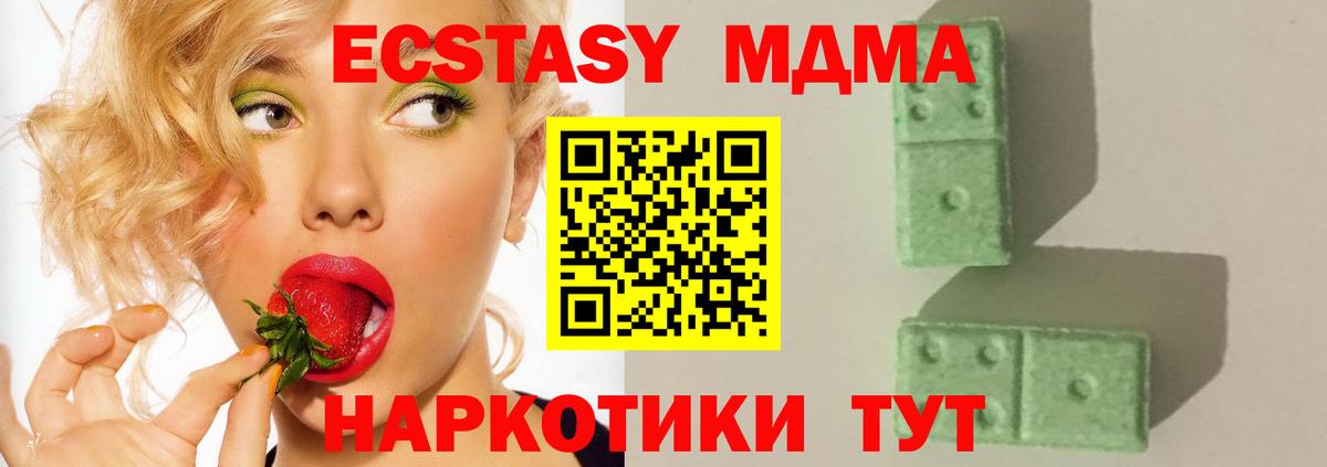 MDMA молли  Вход с VPN  MDMA Molly  Новочеркасск 
