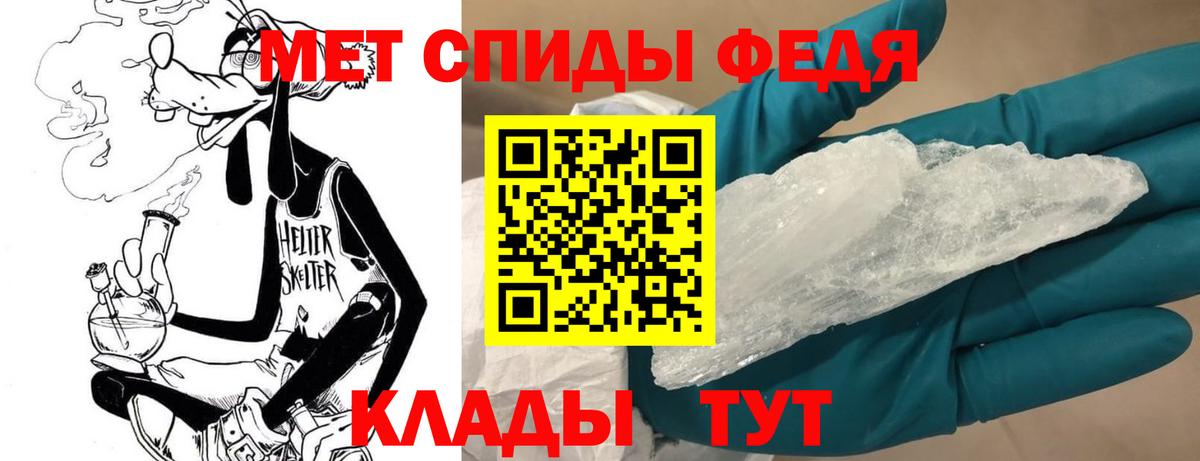 Первитин Декстрометамфетамин 99.9%  Вход с VPN  Метамфетамин  Новочеркасск 