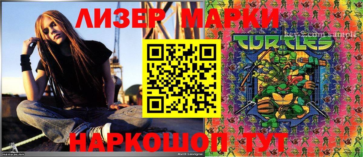 Новочеркасск  Марки NBOMe 1,5мг  Марки 25I-NBOMe  Вход с VPN 